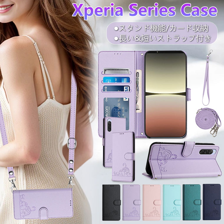 Rakuten - Xperia 10 VII ケース 手帳 Xperia 10 VI ケース ショルダー Xperia 1 VII ケース 手帳型 Xperia 10 VII ケース 耐衝撃 Xperia 1 V so-51d ケース オシャレ 5 V ケース おしゃれ エクスペリア10VIケース 韓国 かわいい 猫 ネコ 型押し 軽量 カード収納 スタンド ストラップ