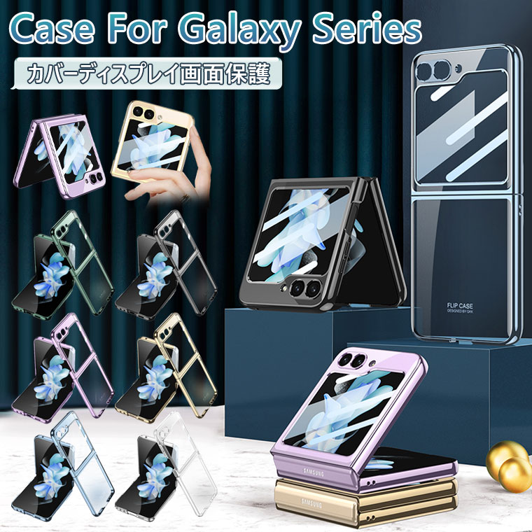 Rakuten - Galaxy Z Flip7 ケース クリア Galaxy Z Flip7 カバー 可愛い Galaxy Z Flip6 ケース おしゃれ 韓国 Samsung Galaxy Z Flip7 5G ケース Flip7 6 ケース 保護フィルム 背面カバー オシャレ かわいい 薄 軽量 透明 シンプル 簡単 通勤 通学 ギャラクシーZ Flip7 ケース 耐衝撃