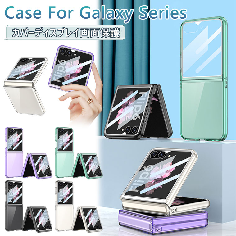 Rakuten - Galaxy Z Flip7 ケース クリア Galaxy Z Flip7 カバー 可愛い Galaxy Z Flip7 ケース おしゃれ 韓国 Samsung Galaxy Z Flip7 5G ケース Flip7 ケース 保護フィルム 背面カバー オシャレ かわいい 薄 軽量 透明 シンプル 簡単 通勤 通学 ギャラクシーZ Flip7 ケース 耐衝撃