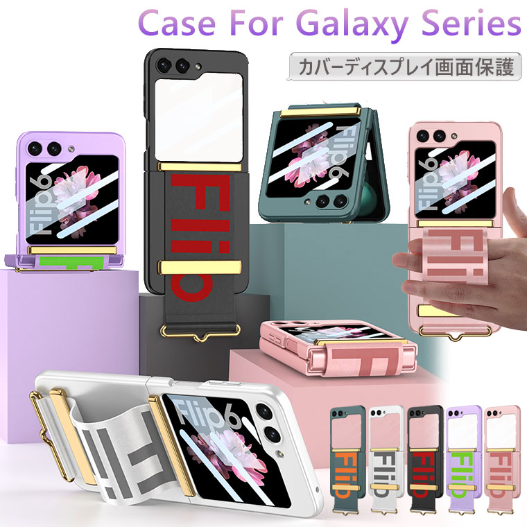 Galaxy Z Flip7 ケース おしゃれ Galaxy Z Flip7 カバー 可愛い Galaxy Z Flip6 ケース 韓国 Galaxy Z Flip6 カバー Flip7 6 ケース 手持ちバンド ベルト 背面カバー オシャレ かわいい 薄型 軽量 ソフト シンプル 簡単 通勤 通学 ギャラクシーZ Flip7 ケース 耐衝撃