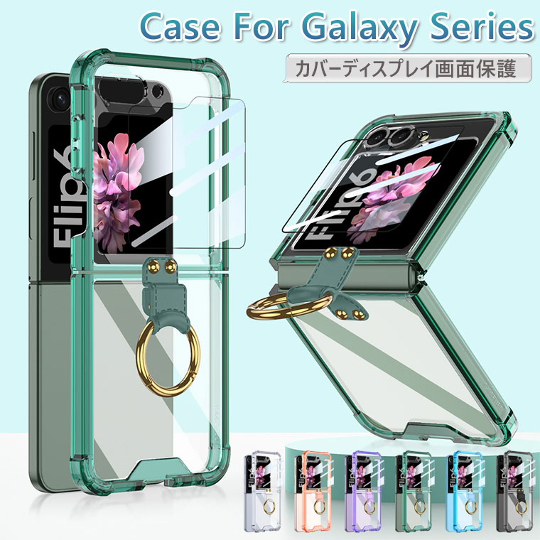 Rakuten - リング付き Galaxy Z Flip7 ケース クリア Galaxy Z Flip7 カバー 可愛い Galaxy Z Flip6 ケース おしゃれ 韓国 Samsung スマホケース Flip7 6 ケース 保護フィルム オシャレ かわいい 薄 軽量 透明 シンプル 簡単 通勤 通学 ギャラクシーZ Flip7 ケース 耐衝撃 持ち便利