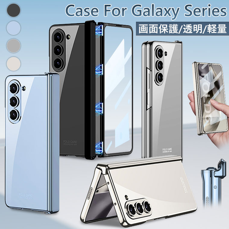 Rakuten - Galaxy Z Fold7 ケース クリア Galaxy Z Fold7 カバー 耐衝撃 Fold7 6 ケース 保護フィルム Galaxy Z Fold6 ケース おしゃれ 韓国 Galaxy Z Fold6 カバー ヒンジ カバー オシャレ かわいい ギャラクシーZ Fold7 ケース 薄型 軽量 シンプル 簡単 保護カバー 通勤 通学
