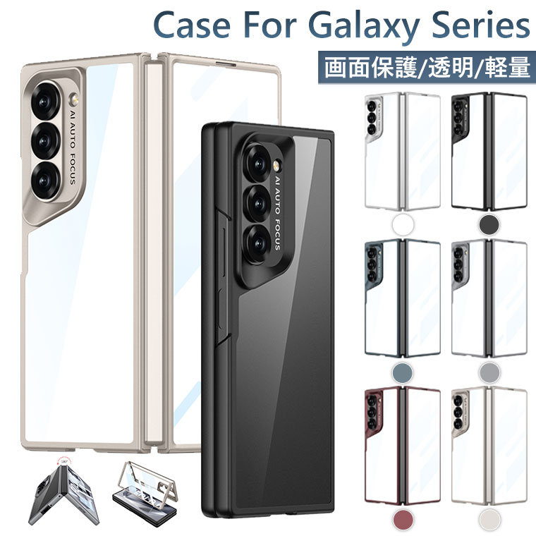 Rakuten - Galaxy Z Fold6 ケース クリア Galaxy Z Fold6 カバー 耐衝撃 Fold6 ケース 保護フィルム Galaxy Z Fold6 ケース おしゃれ 韓国 Galaxy Z Fold6 カバー オシャレ かわいい ギャラクシーZ Fold6 ケース 薄型 軽量 可愛い シンプル 簡単 保護カバー ハード 通勤 通学