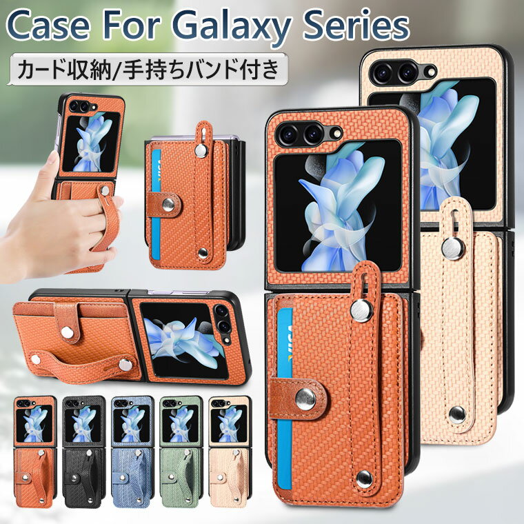 Rakuten - Galaxy Z Flip7 ケース 手持ちバンド付き Galaxy Z Flip7 カバー おしゃれ Galaxy Z Flip6 ケース 韓国 レザー Galaxy Z Flip6 ケース カード収納 革 背面カバー オシャレ 耐衝撃 かわいい 薄型 ギャラクシーzフリップ7ケース シンプル スタンド機能 通勤 ベルト付き