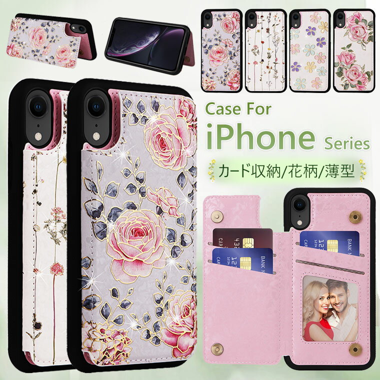 Rakuten - iPhone16e ケース カード収納 iPhone 16E ケース 耐衝撃 iPhone SE 第3世代 ケース かわいい iPhone XR ケース おしゃれ iPhone XS ケース かわいい 軽量 iPhone 16e カバー 韓国 シンプル スタンド機能 アイフォン16eケース 人気 花柄 可愛い 背面カード 保護カバー