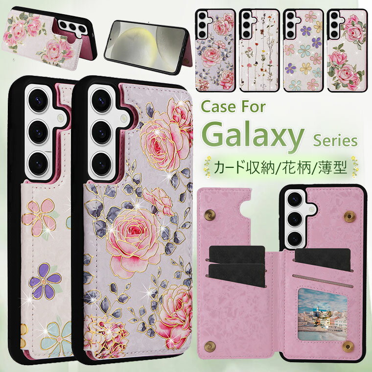 Rakuten - Galaxy S25 Ultra ケース カード収納 Galaxy S24 Ultra ケース 耐衝撃 Galaxy S23 Ultra ケース オシャレ Samsung Galaxy S21 ケース おしゃれ Galaxy S23 FE S24 FE ケース レザー 花柄 可愛い ギャラクシー s25ウルトラ ケース 韓国 通勤 通学 軽量 保護カバー 背面カード