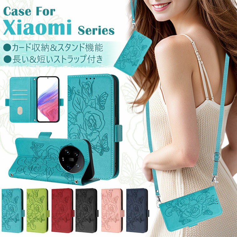 Rakuten - Redmi 12 5G ケース ショルダー POCO X7 Pro ケース 手帳型 Xiaomi 14T ケース カバー POCO F7 Pro ケース 手帳 Xiaomi15 ケース カード収納 13T Pro ケース Redmi Note 14 Pro 5G ケース おしゃれ ストラップ付き 耐衝撃 韓国 通勤 通学 かわいい 型押し 花柄 スタンド