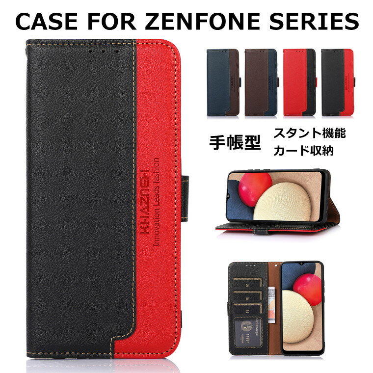 Rakuten - Zenfone 8 ケース Zenfone 8 カバー 手帳型 ZENFONE 8 ZS590KS 5G カバー 財布型 zenfone 8 zs590ks ケース ASUS スマホケース 手帳型 スタンド機能 カード収納 かわいい おしゃれ オシャレ スマホケース 薄型 軽量 耐衝撃 可愛い CASE ストラップ付き