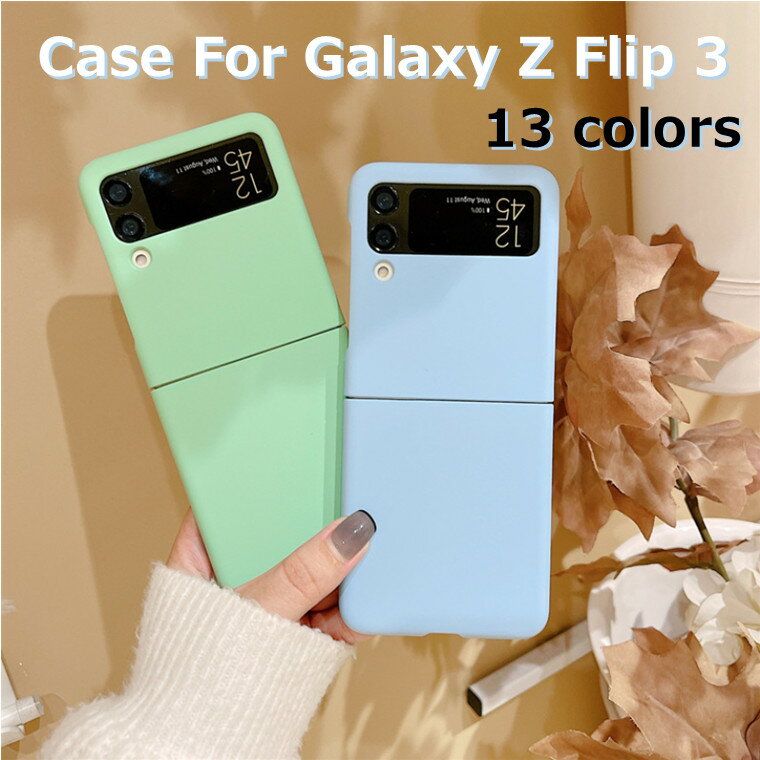 Rakuten - galaxy z flip4 ケース galaxy z flip4 カバー galaxy z flip3 5g sc-54b ケース 韓国 かわいい おしゃれ 背面カバー PC galaxy z flip4 5g ケース 折り畳み式 薄型ケース PC ギャラクシー Z Flip3 case カバー Zフリップ3 保護カバー 耐衝撃 キズ防止 人気 綺麗