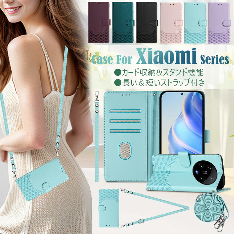 Rakuten - Redmi 12 5G ケース ショルダー POCO X7 Pro ケース 手帳型 Xiaomi 14T ケース カバー POCO F7 Pro ケース 手帳 Xiaomi15 ケース カード収納 13T Pro ケース Redmi Note 14 Pro 5G ケース おしゃれ ストラップ付き 耐衝撃 韓国 通勤 通学 かわいい 型押し スタンド