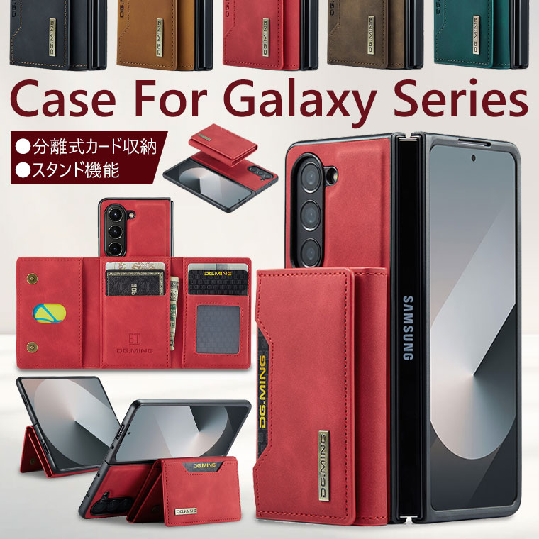 Rakuten - Galaxy Z Fold7 ケース カード収納 Galaxy Z Fold7 カバー Galaxy Z Fold6 ケース カバー Galaxy Z Fold5 カバー カード 革 Galaxy Z Fold4 3 ケース おしゃれ 韓国 ギャラクシー Z Fold7 ケース 耐衝撃 頑丈 便利 人気 シンプル 背面カード 分離 スタンド 通勤 ビジネス風