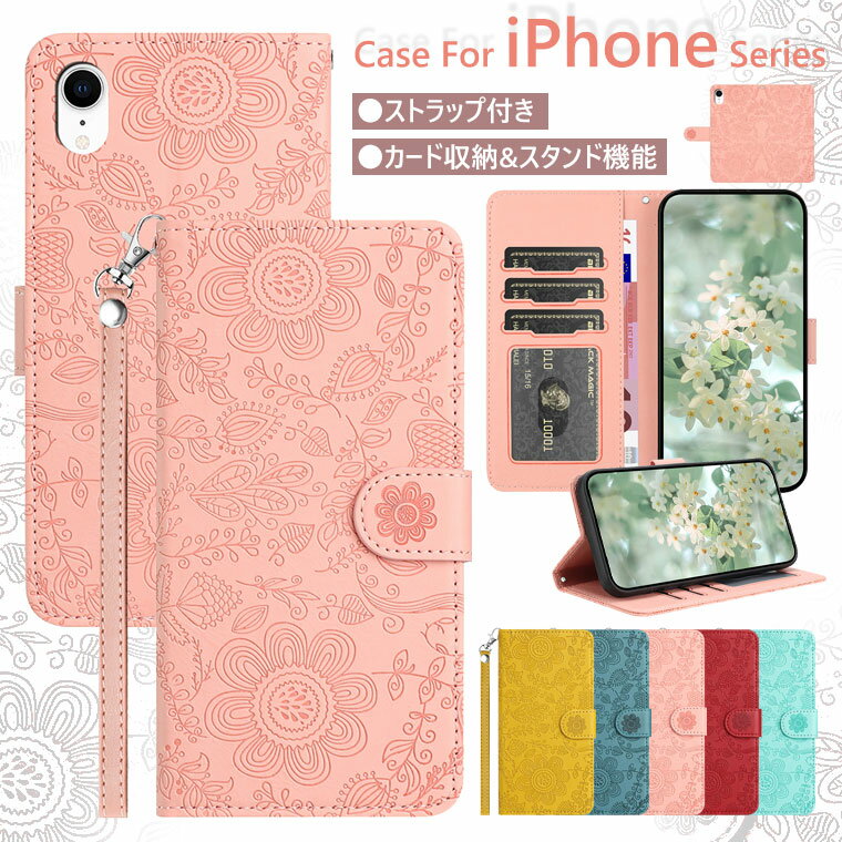 Rakuten - iPhone 17e ケース 手帳型 iPhone 16e ケース おしゃれ iPhone se 第3世代 ケース iPhone XR ケース ストラップ付き iPhone XS Max ケース 17E 16E 耐衝撃 XS X ケース レザー 花柄 型押し オシャレ アイフォン17eケース 頑丈 薄い 軽量 保護カバー カード収納 スタンド