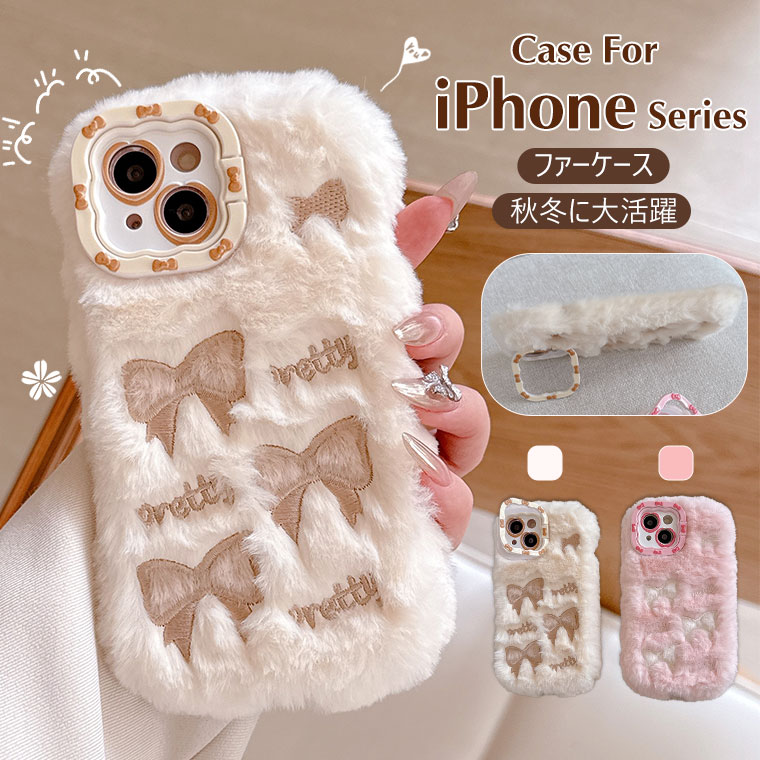 Rakuten - iPhone17 ケース かわいい iPhone17 Pro ケース ふわふわ 秋冬 iPhone 17 Pro Max ケース 韓国 iPhone Air ケース オシャレ iPhone16 ケース 可愛い ファーケース 耐衝撃 14 15 16 プラス ケース おしゃれ アイフォン17 ケース 保護カバー フワフワ 柔軟 もこもこ