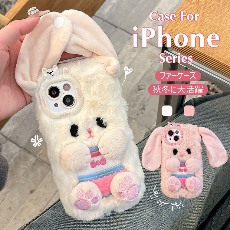 Rakuten - iPhone17 ケース かわいい iPhone17 Pro ケース ふわふわ 秋冬 iPhone 17 Pro Max ケース 韓国 iPhone Air ケース オシャレ iPhone16 ケース 可愛い ファーケース 耐衝撃 14 15 16 プラス ケース おしゃれ アイフォン17 ケース 保護カバー フワフワ 柔軟 もこもこ