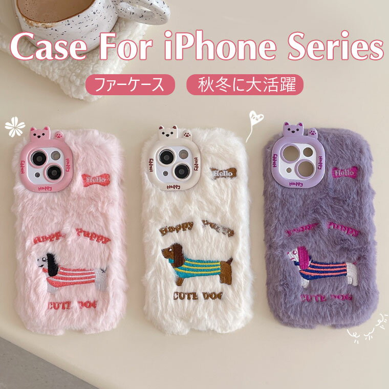Rakuten - iPhone17 ケース かわいい iPhone17 Pro ケース ふわふわ 秋冬 iPhone 17 Pro Max ケース 韓国 iPhone Air ケース オシャレ iPhone16 ケース 可愛い ファーケース 耐衝撃 14 15 16 プラス ケース おしゃれ アイフォン17 ケース 保護カバー フワフワ 柔軟 もこもこ