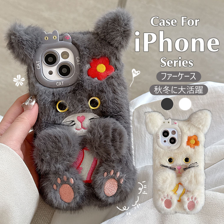 Rakuten - iPhone17 ケース かわいい iPhone17 Pro ケース ふわふわ 秋冬 iPhone 17 Pro Max ケース 韓国 iPhone Air ケース オシャレ iPhone16 ケース 可愛い ファーケース 耐衝撃 14 15 16 プラス ケース おしゃれ アイフォン17 ケース 保護カバー フワフワ 柔軟 もこもこ