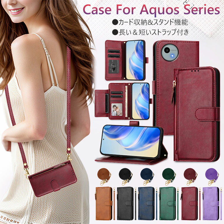 Rakuten - AQUOS sense10 ケース 手帳型 AQUOS sense9 10 ケース 耐衝撃 AQUOS wish4 ケース ショルダー AQUOS R10 ケース ストラップ AQUOS wish5 ケース かわいい AQUOS R9 ケース おしゃれ AQUOS wish5 sh-52f ケース 手帳 シンプル 韓国 可愛い 通勤 通学 カード収納 スタンド