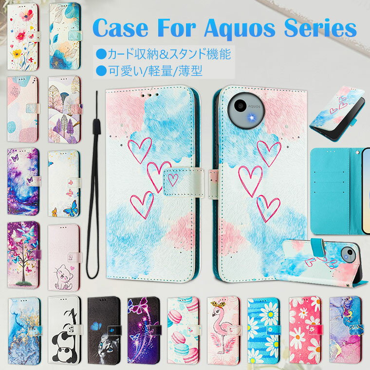 Rakuten - AQUOS sense10 ケース 手帳型 AQUOS sense9 10 ケース 耐衝撃 AQUOS wish4 ケース カバー AQUOS R10 ケース ストラップ AQUOS wish5 ケース かわいい AQUOS R9 ケース おしゃれ AQUOS wish5 sh-52f ケース 手帳 花柄 韓国 可愛い 面白い 通勤 通学 カード収納 スタンド