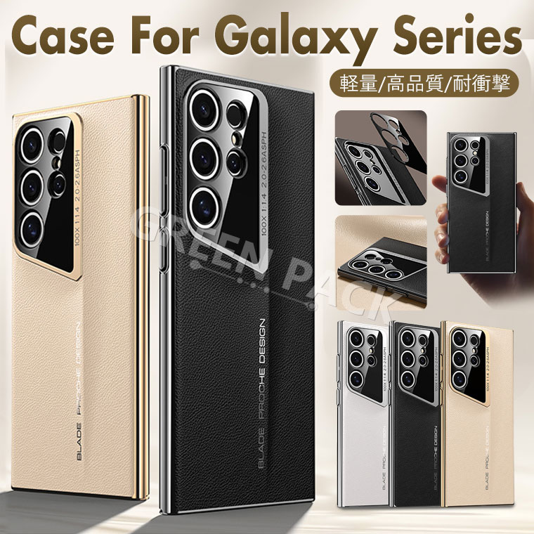 Rakuten - Galaxy S24 Ultra ケース 耐衝撃 Galaxy S24 Ultra SC-52E ケース おしゃれ Galaxy S23 Ultra ケース カバー カッコいい Galaxy S24 Ultra カバー レザーケース オシャレ ギャラクシーS24 ウルトラケース 韓国 シンプル Samsung galaxy s23 ultra スマホケース 軽量 薄型