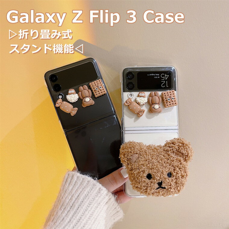 ꡼ѥåŷԾŹ㤨galaxy z flip4   galaxy z flip4 С galaxy z flip3 5g sc-54b  ڹ 襤  ̥С PC galaxy z flip4 5g  ޤ߼  饯 Z Flip3 С Zեå3 ݸС ɵǽ Ѿ׷ ɻ ͵ פβǤʤ1,746ߤˤʤޤ