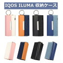 一部在庫発送 IQOS イルマ ケース IQOS イルマ カバー IQOS イルマ アクセサリー IQOS iluma 保護ケース 収納 iqos ケース iqosケース IQOS イルマケース アイコス イルマ ケース IQOS イルマ カラビナ付き リング かわいい メンズ レディース 電子タバコ PUレザーケース