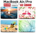 対応端末 Macbook Air M2 15.3 inch (2023) A2941 MacBook Air 13 inch A1466 A1369 MacBook Pro 13 inch Retina A1425 A1502 MacBook Pro 16 inch 2020 A2141 MacBook Pro 15 inch Touch Bar A1707 A1990 MacBook Pro 15 inch Retina A1398 MacBook Pro 14 A2442 2021 MacBook Pro 16 A2485 2021 材質 PC 特徴 ●極薄な仕様で滑らかな手触り感で気持ちいい。 ●指紋、油汚れを防止します。更に表面に汚されたら簡単に拭いてすぐきれいになります！ ●スピーカーやイヤホン、充電端子口の位置にはそれぞれ適切な穴を空けてあるため操作性に影響はありません。 ▼お手持ちの機種・型番をご確認のうえ、お買い求めください。 ▼仕入れる生産ロットにより、色合いや模様の出方が若干変わる場合がございます。予めご了承ください。 セット内容 ケースのみ 備考 【ご注意ください】 ※画像は一例となります。 購入前に必ずお手持ちの機種をご確認ください。 ※お客様がご覧頂いているディスプレイの環境によって、画像の色が実物と異なる場合がございますので予めご了承下さい。 ※色についての返品や交換はお受けできませんので予めご了承ください。 ※当商品は仕入時運送につき箱等に傷や潰れが発生している場合がありますので予めご了承下さい。 ※メーカー都合や入荷時期により、商品画像と発送商品が若干異なる場合がございます。 ※ご使用には問題ございませんので、予めご了承ください。 ※取付は自己責任でお願いします。 ※本製品は傷や汚れを完全に防ぐものではありません。 ※長時間接触していたり、強い力で擦れると色移りする場合がございます。 ※本製品を使用しての機器本体の紛失、故障、損失、傷、色移りに関しては当社では一切の責任を負いかねます。