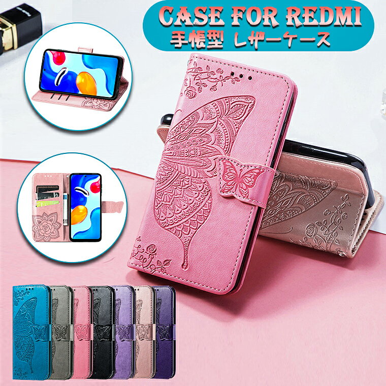 Rakuten - Redmi Note 11 Pro 5G ケース Redmi Note 11 ケース 手帳型 Redmi Note 11 カバー Redmi Note 11 Pro 5G スマホケース かわいい おしゃれ カード収納 スタンド 保護カバー 耐衝撃 シンプル 蝶柄 高級感 通勤者 ソフト 高品質 簡潔 マグネッ 柔軟