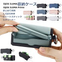 IQOS イルマ ケース IQOS イルマ カバー IQOS イルマ プライム ケース IQOS イルマ アクセサリー IQOS iluma 保護ケース 収納 iqos ケース iqosケース IQOS イルマケース アイコス イルマ ケース カラビナ付き リング かわいい メンズ レディース 電子タバコ puケース
