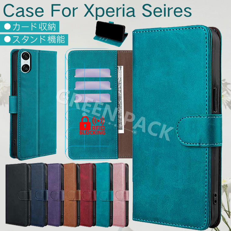 Rakuten - Xperia 10 VII ケース 手帳 Xperia 10 VI ケース 手帳型 Xperia 10 VII ケース 耐衝撃 Xperia 1 VII SO-51F ケース おしゃれ Xperia 10 V 5 V 1 V ケース 耐久 頑丈 韓国 かわいい 軽量 薄型 通勤 通学 エクスペリア10VIケース 保護カバー シンプル カード収納 スタンド