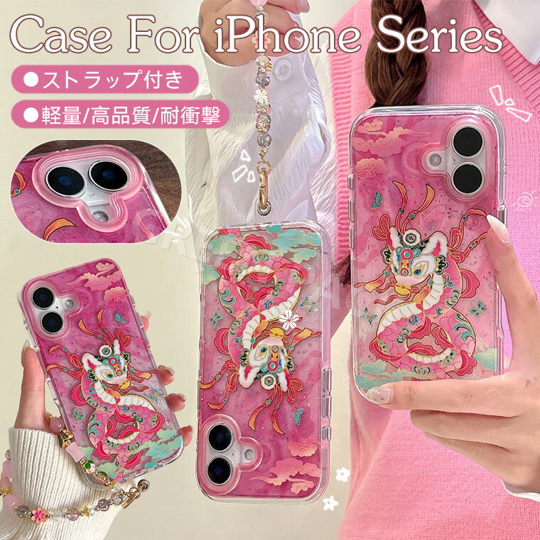 Rakuten - iPhone16 ケース かわいい iPhone 16 Pro Max ケース ストラップ iPhone 16 Pro ケース 可愛い iPhone15 ケース 耐衝撃 iPhone 13 Pro ケース おしゃれ iPhone 14 Pro Max ケース iPhone15 Pro ケース 動物柄 ヘビ オシャレ アイフォン16 ケース 頑丈 薄 軽量 保護カバー