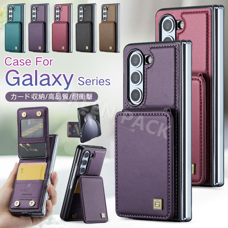 Rakuten - Galaxy Z Fold7 ケース カード収納 Galaxy Z Fold7 カバー Galaxy Z Fold6 ケース カバー Galaxy Z Fold5 カバー カード 革 Galaxy Z Fold5 ケース おしゃれ 韓国 ギャラクシー Z Fold7 ケース 耐衝撃 頑丈 便利 人気 シンプル 背面カード 財布 スタンド 通勤 ビジネス風