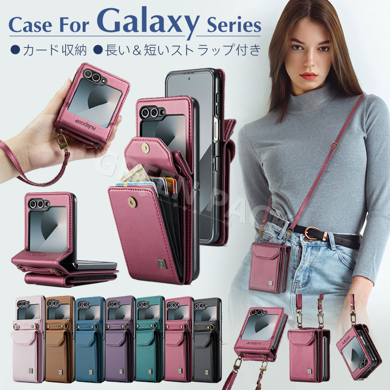 Rakuten - Galaxy Z Flip7 ケース ショルダー Galaxy Z Flip6 ケース ストラップ Galaxy Z Flip5 ケース かわいい Samsung Galaxy Z Flip7 ケース 韓国 Z Flip6 7 カバー カード収納 オシャレ 可愛い 耐衝撃 頑丈 軽量 肩掛け ギャラクシーZ Flip7 ケース 保護カバー 通勤 通学