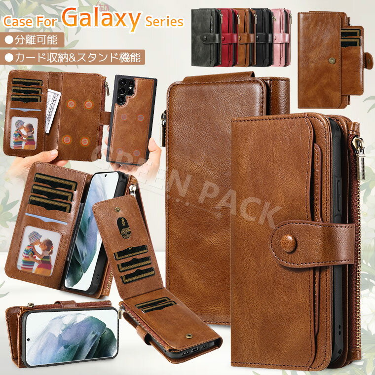 Rakuten - Galaxy S26 ケース 手帳型 Galaxy S26 Ultra ケース 耐衝撃 Galaxy S26+ ケース S26 Plus カバー カード収納 S25 S25 Ultra S25 FE S24 S23 Ultra ケース 手帳 おしゃれ 韓国 かわいい シンプル ギャラクシー S26 ケース カードポケット 分離可能 保護カバー レザー スタンド