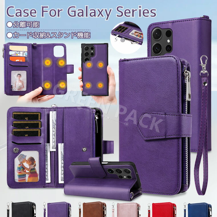 Rakuten - Galaxy S26 ケース 手帳型 Galaxy S26 Ultra ケース 耐衝撃 Galaxy S26+ ケース ストラップ S26 Plus カバー カード収納 S25 S25 Ultra S25 FE S24 S23 Ultra ケース 手帳 おしゃれ 韓国 かわいい シンプル ギャラクシー S26 ケース カードポケット 分離可能 スタンド