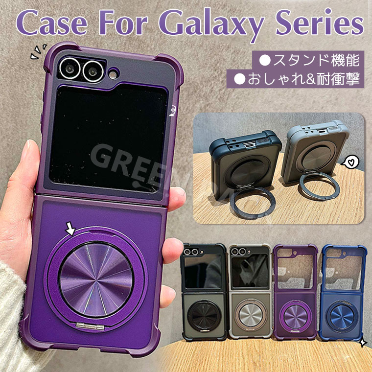 Rakuten - Galaxy Z Flip6 ケース かわいい Galaxy Z Flip5 ケース 可愛い Galaxy Z Flip4 ケース 韓国 Samsung Galaxy Z Flip 6 ケース リング付き スタンド機能 背面カバー おしゃれ Galaxy Z Flip3 ケース オシャレ 薄型 軽量 ギャラクシーZ Flip6 カバー 耐衝撃
