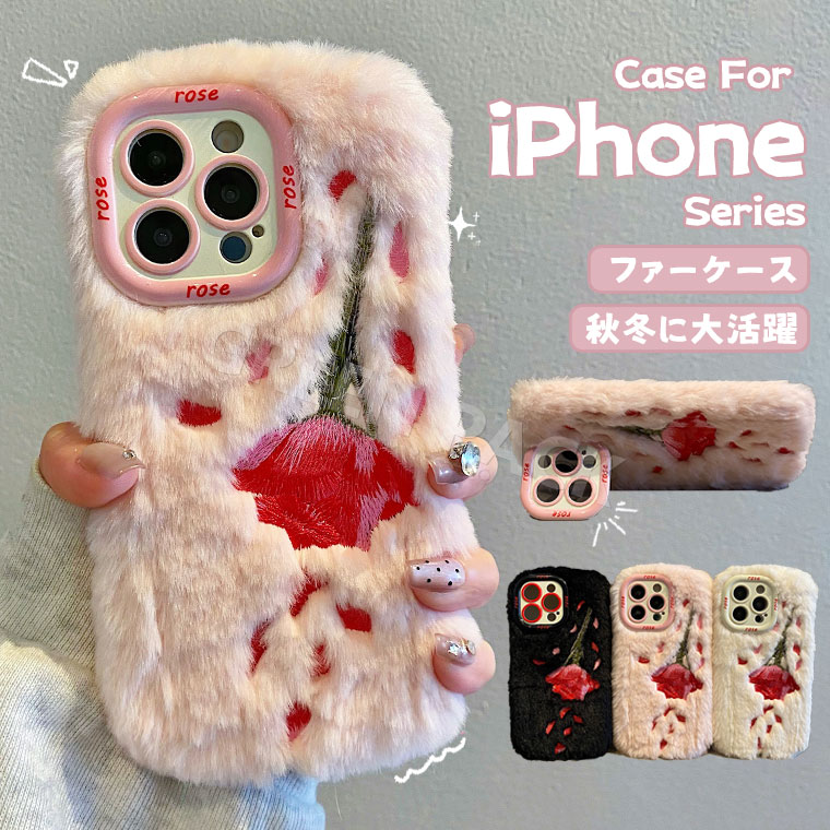 Rakuten - iPhone17 ケース かわいい iPhone17 Pro ケース ふわふわ 秋冬 iPhone 17 Pro Max ケース 韓国 iPhone Air ケース オシャレ iPhone16 ケース 可愛い ファーケース 耐衝撃 14 15 16 プラス ケース おしゃれ アイフォン17 ケース 保護カバー フワフワ 柔軟 もこもこ