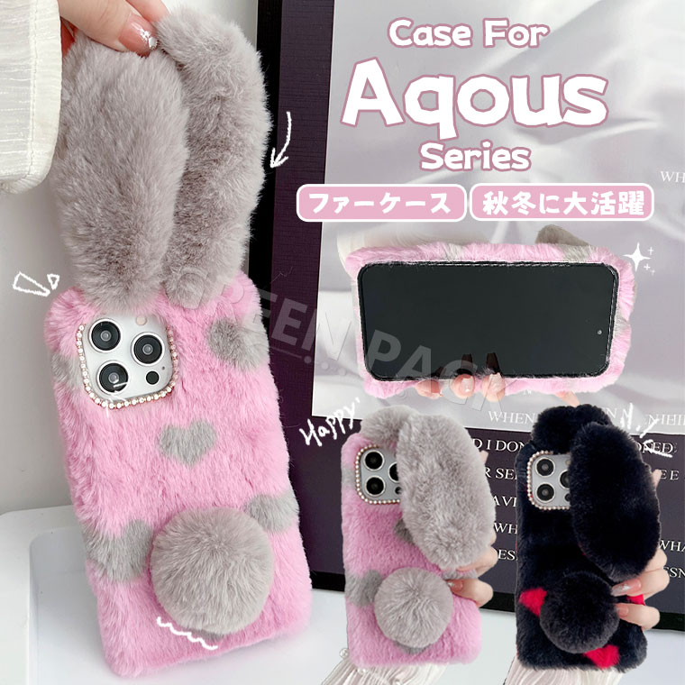 Rakuten - Aquos sense10 ケース かわいい Aquos wish4 ケース カバー Aquos Sense9 ケース おしゃれ Aquos R10 ケース 可愛い Sense7 8 ケース ふわふわ 秋冬 Aquos wish5 スマホケース R9 ケース カワイイ ファーケース 耐衝撃 保護カバー オシャレ 韓国 フワフワ 柔軟 もこもこ