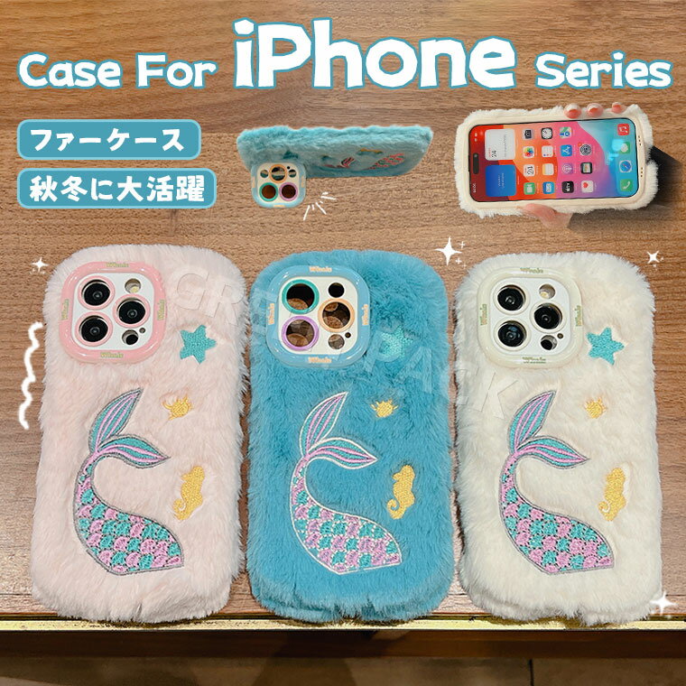 Rakuten - iPhone17 ケース かわいい iPhone17 Pro ケース ふわふわ 秋冬 iPhone 17 Pro Max ケース 韓国 iPhone Air ケース オシャレ iPhone16 ケース 可愛い ファーケース 耐衝撃 14 15 16 プラス ケース おしゃれ アイフォン17 ケース 保護カバー フワフワ 柔軟 もこもこ