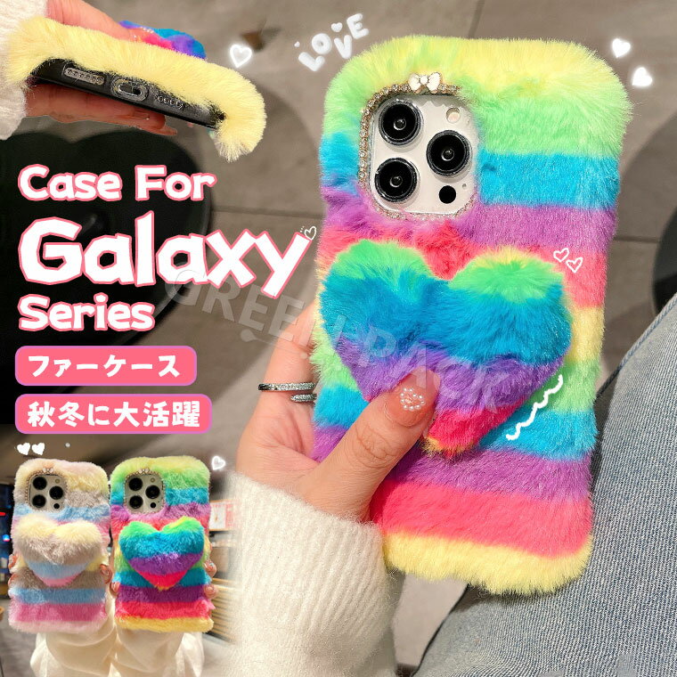 Rakuten - Galaxy A57 5G ケース 可愛い Galaxy A25 5G ケース カバー かわいい Galaxy A54 A53 A52 A55 5G ケース ふわふわ 秋冬 Galaxy A23 A22 A32 ケース ファーケース Galaxy A36 ケース 耐衝撃 おしゃれ オシャレ ギャラクシーa25 ケース 韓国 フワフワ 保護カバー 柔軟 もこもこ