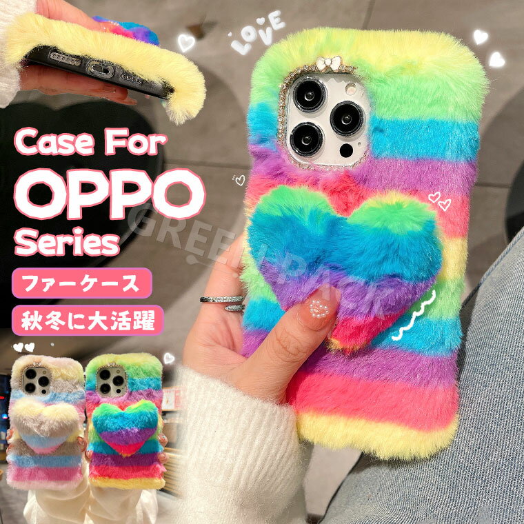 Rakuten - OPPO Reno 13A ケース かわいい OPPO A5 5G ケース 可愛い OPPO Find N6 X9 ケース オシャレ 韓国 OPPO A3 5G ケース おしゃれ OPPO Reno11 A カバー Reno9 A Reno7 A ケース ふわふわ 秋冬 OPPO A55S 5G A79 5Gケース ファーケース カバー 耐衝撃 フワフワ 柔軟 もこもこ