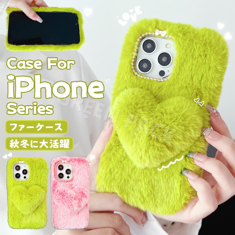 Rakuten - iPhone17 ケース かわいい iPhone17 Pro ケース ふわふわ 秋冬 iPhone 17 Pro Max ケース 韓国 iPhone Air ケース オシャレ iPhone16 ケース 可愛い ファーケース 耐衝撃 14 15 16 プラス ケース おしゃれ アイフォン17 ケース 保護カバー フワフワ 柔軟 もこもこ
