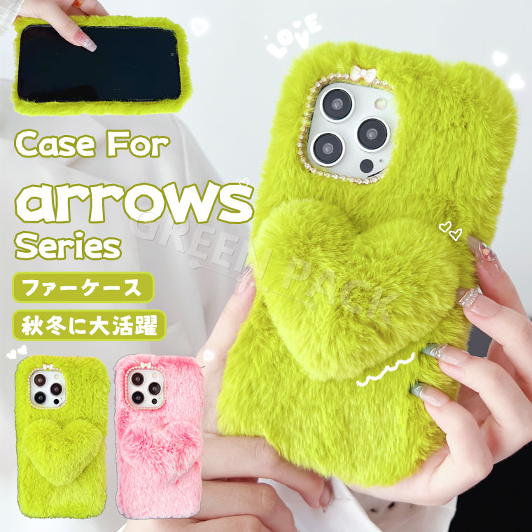 Rakuten - arrows Alpha F-51F ケース arrows We2 ケース かわいい arrows We2 Plus ケース おしゃれ arrows We fcg01 ケース arrows N F-51C ケース ふわふわ 秋冬 arrows be4 be4 plus カバー 可愛い ファーケース 耐衝撃 富士通 スマホケース オシャレ 韓国 フワフワ 柔軟 もこもこ