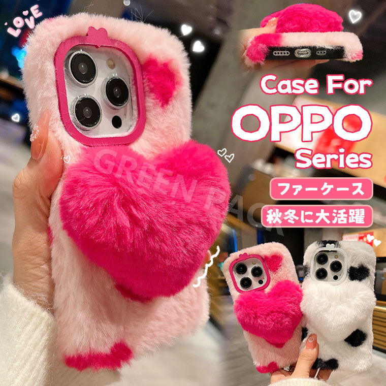Rakuten - OPPO Reno 13A ケース かわいい OPPO A5 5G ケース 可愛い OPPO Find X9 ケース オシャレ 韓国 OPPO A3 5G ケース おしゃれ OPPO Reno11 A カバー Reno9 A Reno7 A ケース ふわふわ 秋冬 OPPO A55S 5G A79 5Gケース ファーケース カバー 耐衝撃 フワフワ 柔軟 もこもこ