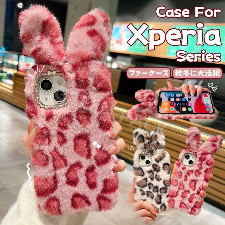 Rakuten - Xperia 10 VII ケース かわいい Xperia 10 VI ケース カバー　Xperia 1 VII ケース おしゃれ Xperia 10 V S0-52D ケース ふわふわ 秋冬 Xperia 5 V ケース カバー 可愛い ファーケース 耐衝撃 ソニー エクスペリア10VII ケース オシャレ 韓国 フワフワ 柔軟 もこもこ