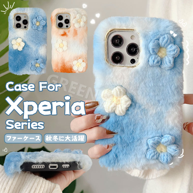 Rakuten - Xperia 10 VII ケース かわいい Xperia 10 VI ケース カバー　Xperia 1 VII ケース おしゃれ Xperia 10 V S0-52D ケース ふわふわ 秋冬 Xperia 5 V ケース カバー 可愛い ファーケース 耐衝撃 ソニー エクスペリア10VII ケース オシャレ 韓国 フワフワ 柔軟 もこもこ