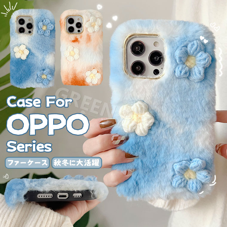 Rakuten - OPPO Reno 13A ケース かわいい OPPO A5 5G ケース 可愛い OPPO Find N6 X9 ケース オシャレ 韓国 OPPO A3 5G ケース おしゃれ OPPO Reno11 A カバー Reno9 A Reno7 A ケース ふわふわ 秋冬 OPPO A55S 5G A79 5Gケース ファーケース カバー 耐衝撃 フワフワ 柔軟 もこもこ