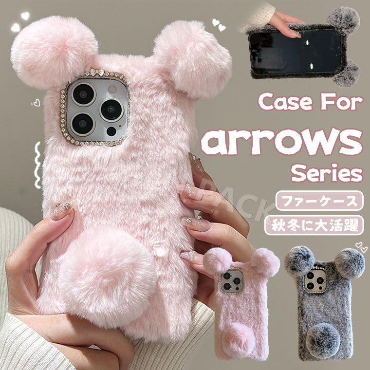 Rakuten - arrows Alpha F-51F ケース arrows We2 ケース かわいい arrows We2 Plus ケース おしゃれ arrows We fcg01 ケース arrows N F-51C ケース ふわふわ 秋冬 arrows be4 be4 plus カバー 可愛い ファーケース 耐衝撃 富士通 スマホケース オシャレ 韓国 フワフワ 柔軟 もこもこ
