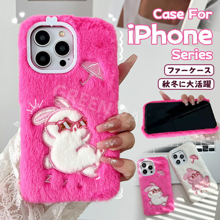 Rakuten - iPhone17 ケース かわいい iPhone17 Pro ケース ふわふわ 秋冬 iPhone 17 Pro Max ケース 韓国 iPhone Air ケース オシャレ iPhone16 ケース 可愛い ファーケース 耐衝撃 14 15 16 プラス ケース おしゃれ アイフォン17 ケース 保護カバー フワフワ 柔軟 もこもこ