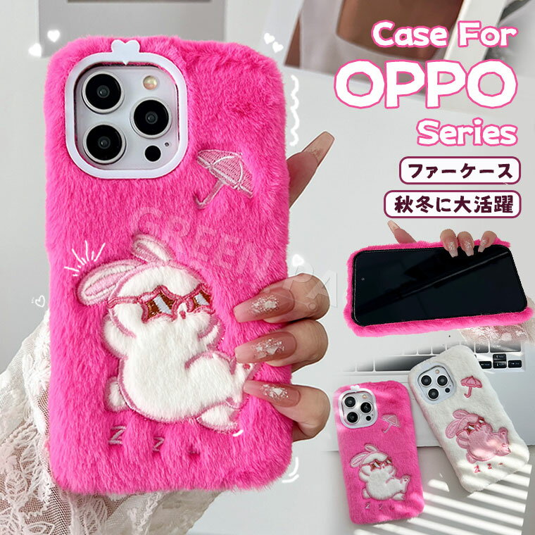 Rakuten - OPPO Reno 13A ケース かわいい OPPO A5 5G ケース 可愛い OPPO Find N6 X9 ケース オシャレ 韓国 OPPO A3 5G ケース おしゃれ OPPO Reno11 A カバー Reno9 A Reno7 A ケース ふわふわ 秋冬 A55S 5G A79 5Gケース ファーケース カバー 耐衝撃 フワフワ 柔軟 もこもこ ウサギ