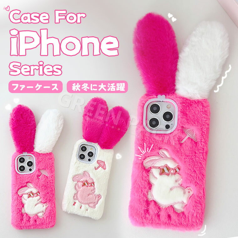 Rakuten - iPhone17 ケース かわいい iPhone17 Pro ケース ふわふわ 秋冬 iPhone 17 Pro Max ケース 韓国 iPhone Air ケース オシャレ iPhone16 ケース 可愛い ファーケース 耐衝撃 14 15 16 プラス ケース おしゃれ アイフォン17 ケース 保護カバー フワフワ 柔軟 もこもこ